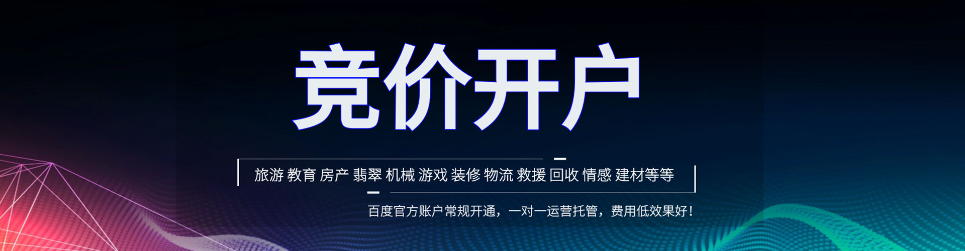 永寿信息流大师